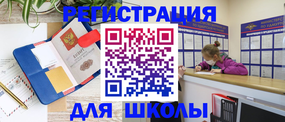 временная прописка в Хасавюрте