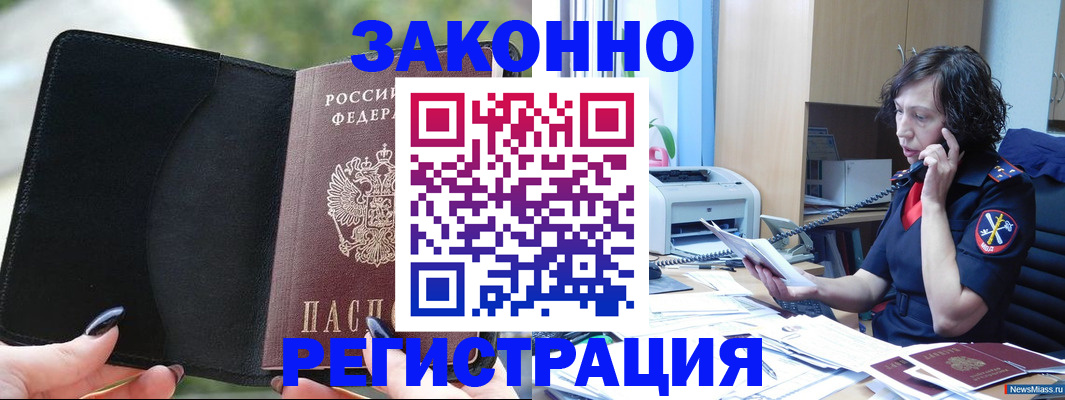 регистрация для школы в Хасавюрте